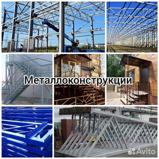 Услуги Сварщика- Газосварщика,Сантехника