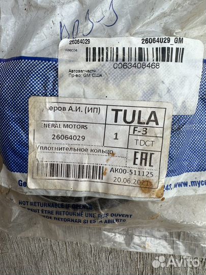 Уплотнительное кольцо GM Chevrole Tahoe 900