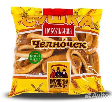 Сушки Посольские Челночек 200г