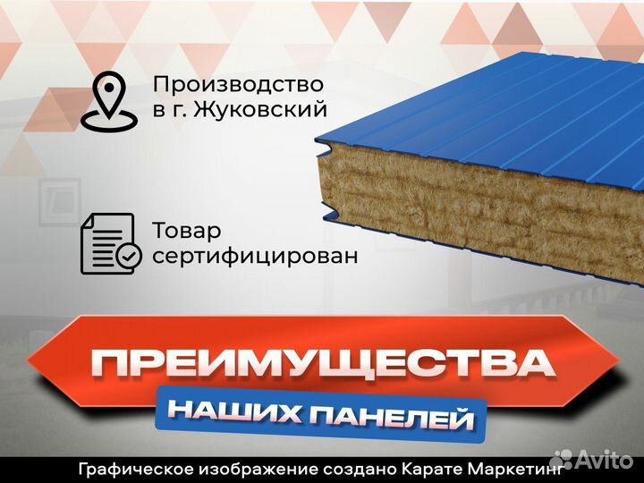 Сэндвич панель стеновая с базальтовым утеплителем