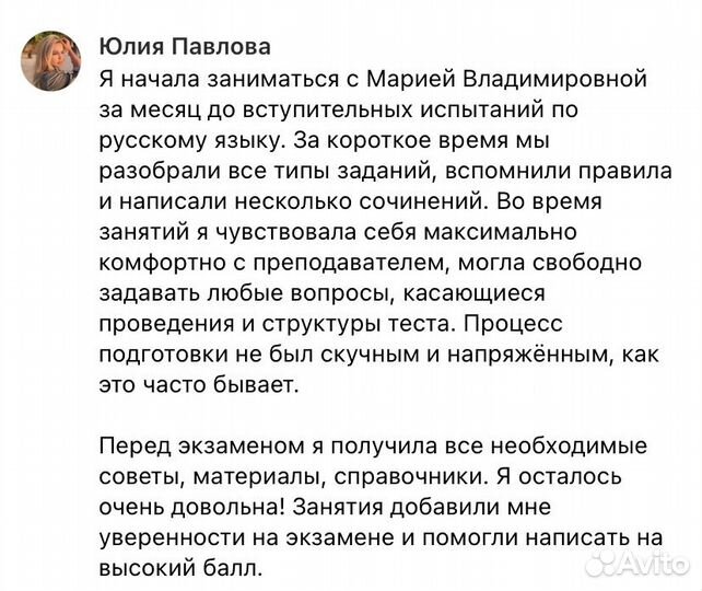 Помощь в решении заданий по русскому. Репетитор