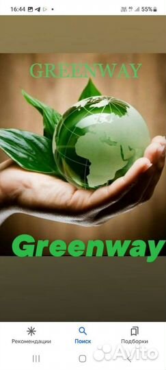 Швабра для уборки дома