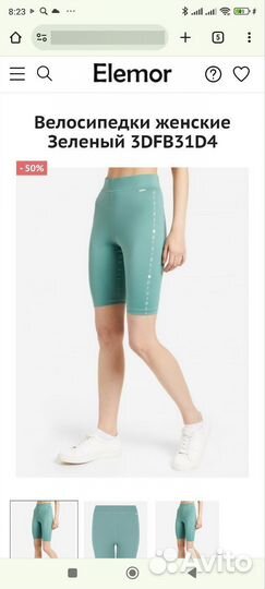 Шорты, бриджи