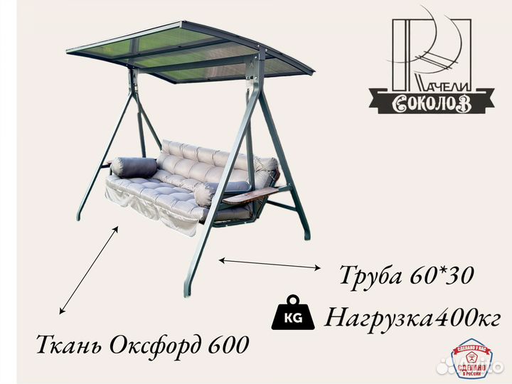 Садовые качели