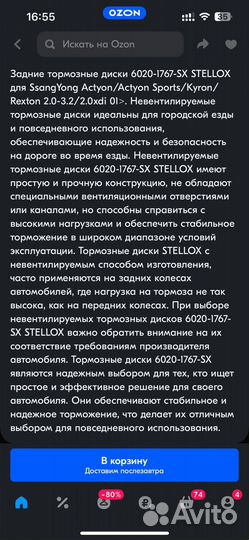 Тормозной диск stellox 6020-1767-sx