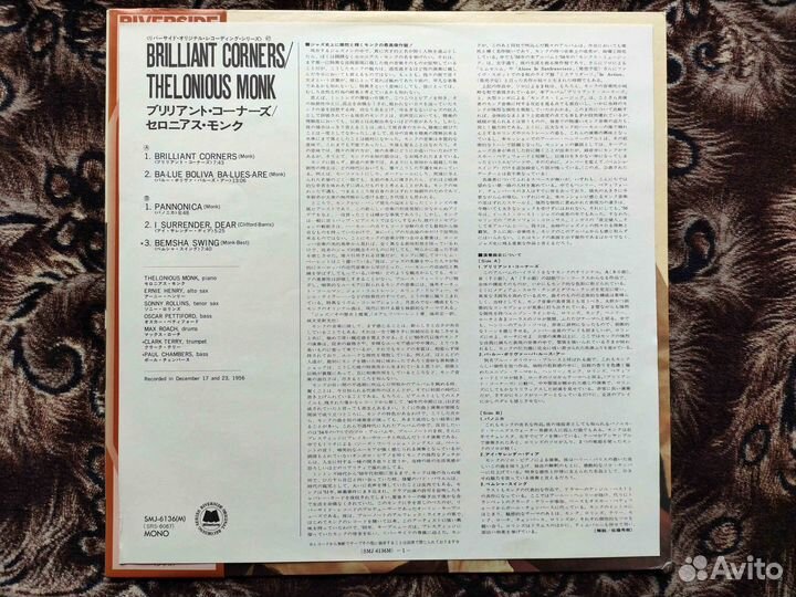 Thelonious Monk – Brilliant Corners Japan 1976 v3