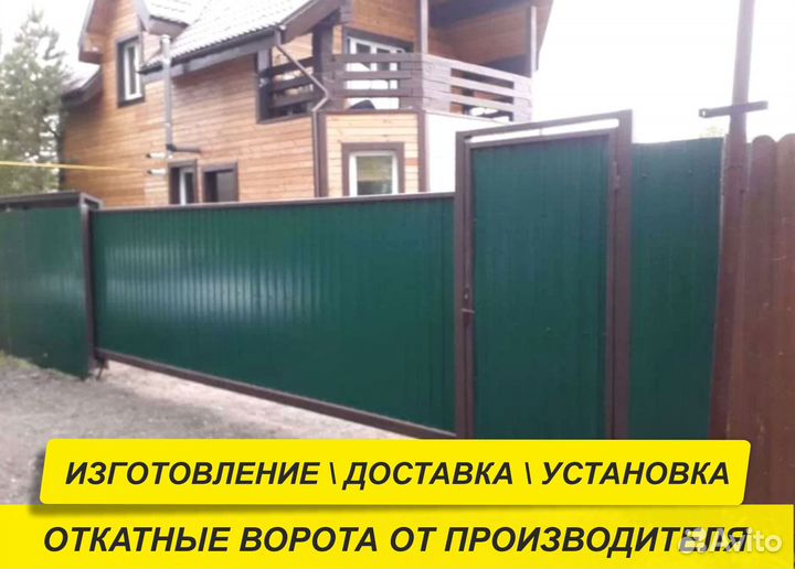 Откатные ворота на дачу 5000*2000