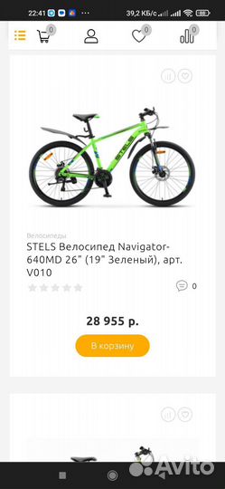 Stels navigator 640