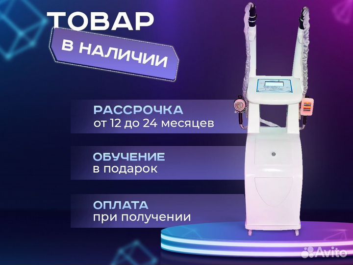 Аппарат для лпж массажа «LPG IB-M8»