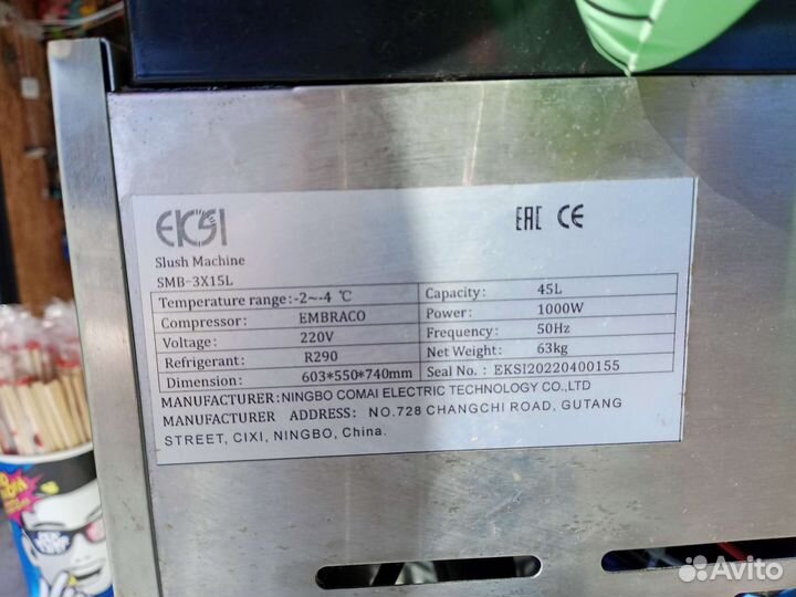 Гранитор 3/15Слаш фруктовый снег