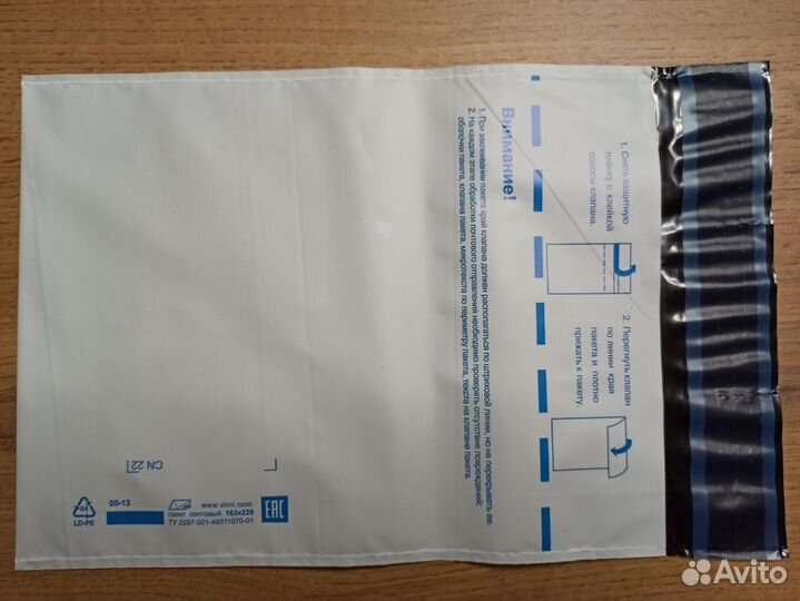 Пакеты почтовые Почта России