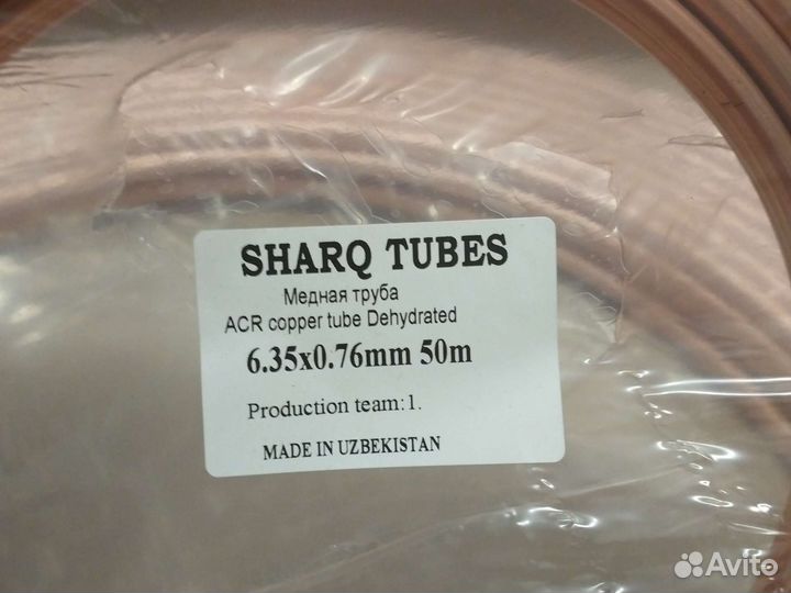 Труба медная 1/4