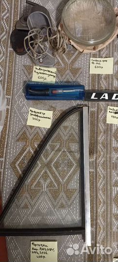 Автозапчасти из СССР