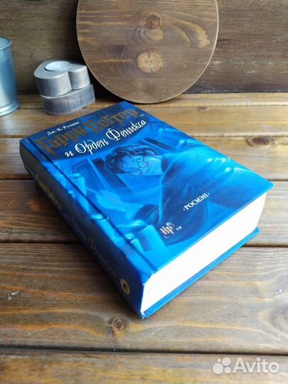 Гарри Поттер Росмэн 2002-2005 г