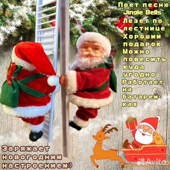 Музыкальный Дед Мороз