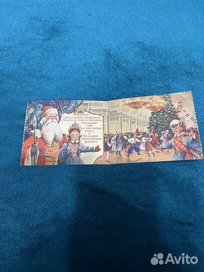 Пригласительный на елку 1958 год
