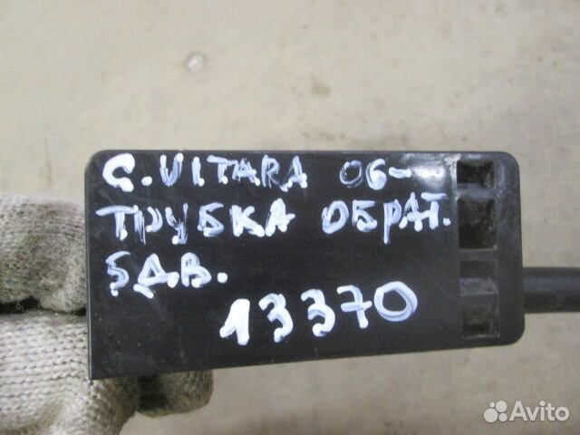 Трубка топливная Suzuki Grand Vitara 2005-2008