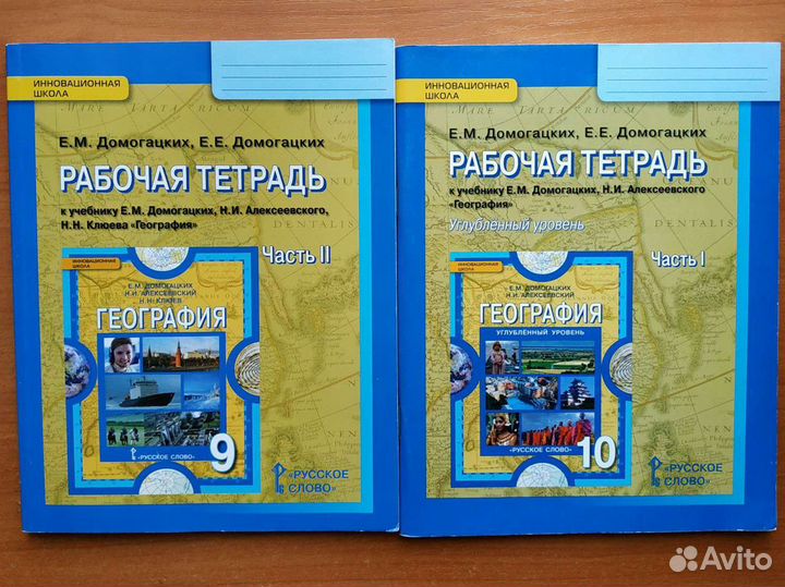 Рабочая тетрадь