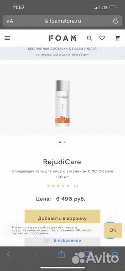 Rejudicare гель для умывания косметика