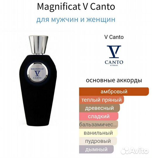 V Canto, Tiziana Terenzi распив