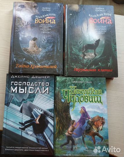 Книги для подростков
