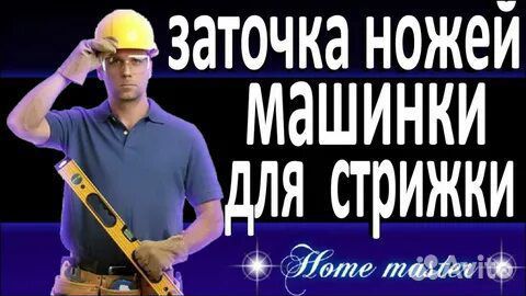 Заточка инструмента