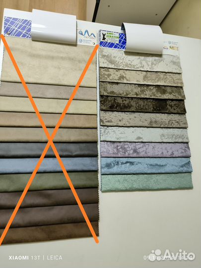 Мебельные лоскуты для рукоделия