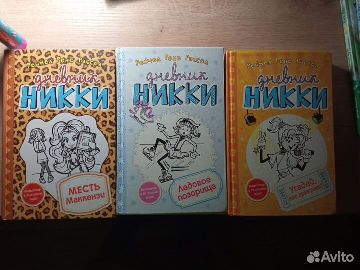 Книги детские
