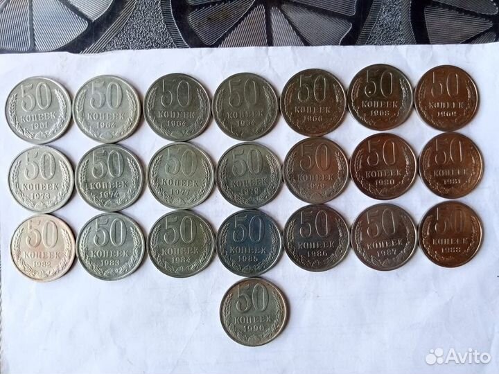 Мой набор монет СССР