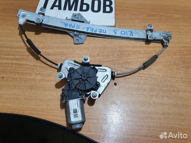 Правый передний подъёмник киа рио 3 2012 год