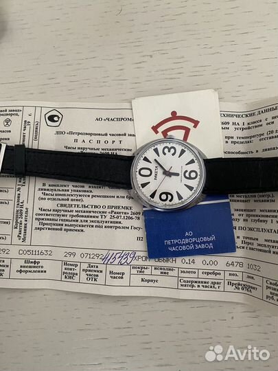 Часы Ракета big zero