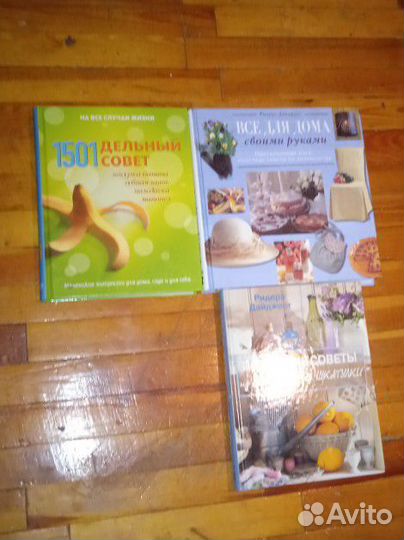 Книги разные
