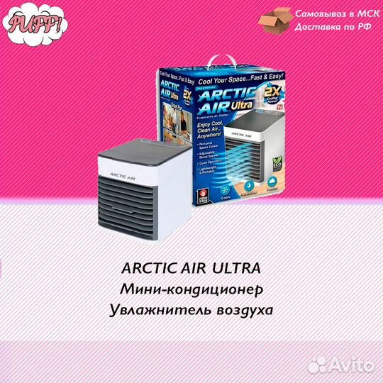 Мини вентилятор