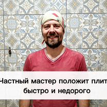 Плиточник Укладка плитки Смета сегодня, Одинцово