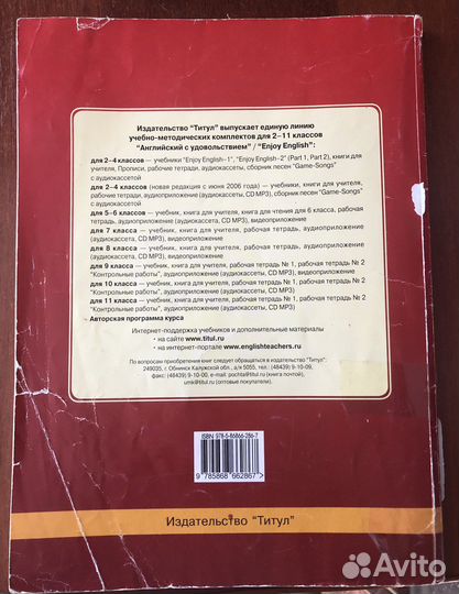 Учебник английского языка 2 класс биболетова