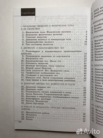 Сборник задач по физике 7-9 класс Лукашик