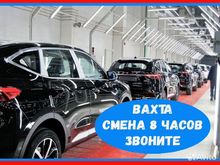 Оператор линии сварки проект Вахта 20 смен №776