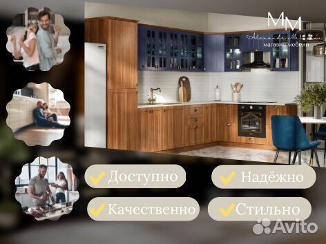 Магазин кухни