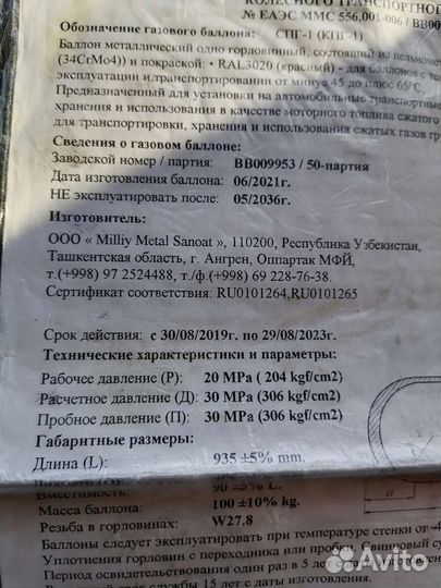 Гбо 4 поколения метан