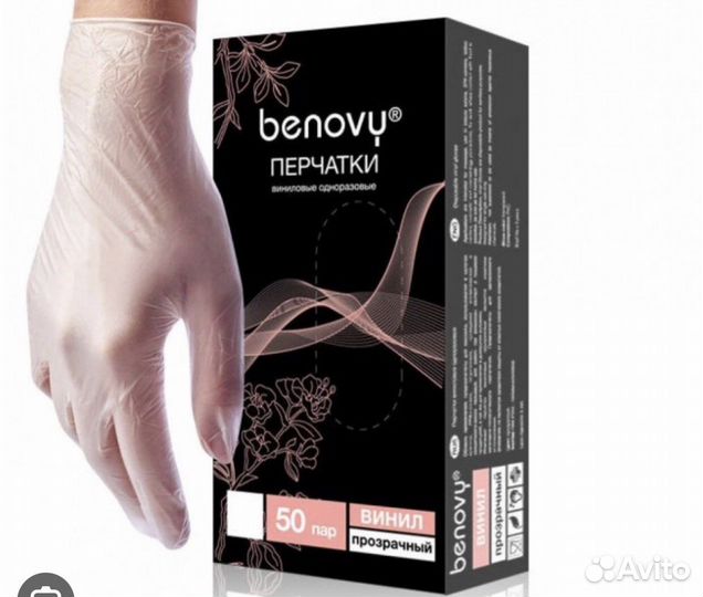 Перчатки виниловые прозрачные