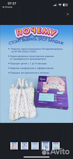 Перинка фрейка