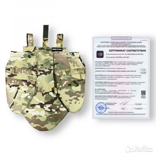 Напашники оптом