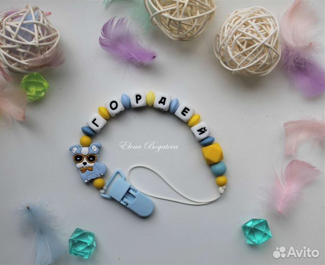 Именной держатель для соски