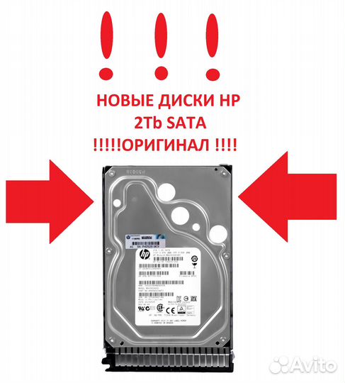 HP 2Tb SATA 6G 7.2K LFF 3.5