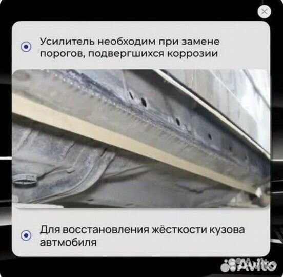 Усилитель порога Opel Calibra