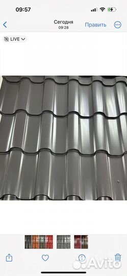 Кровля профнастил металлочерепица