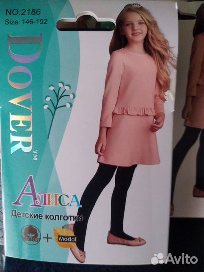 Колготки однотонные школьные рост 146-152