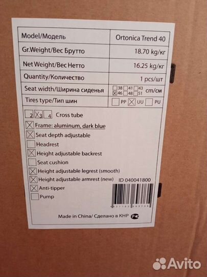 Кресло-коляска для инвалидов