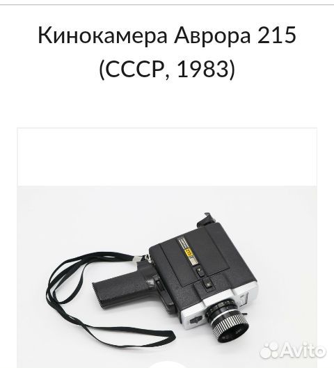 Кинокамера