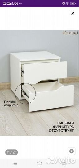 Тумба прикроватная белая